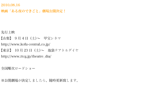 �f��u�����̂ł����Ɓv������J����